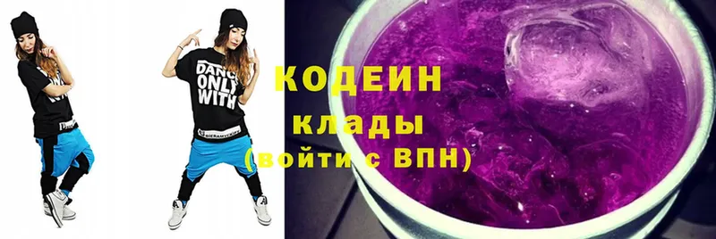 Codein Purple Drank  Новошахтинск 