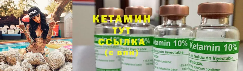 Кетамин ketamine  Новошахтинск 